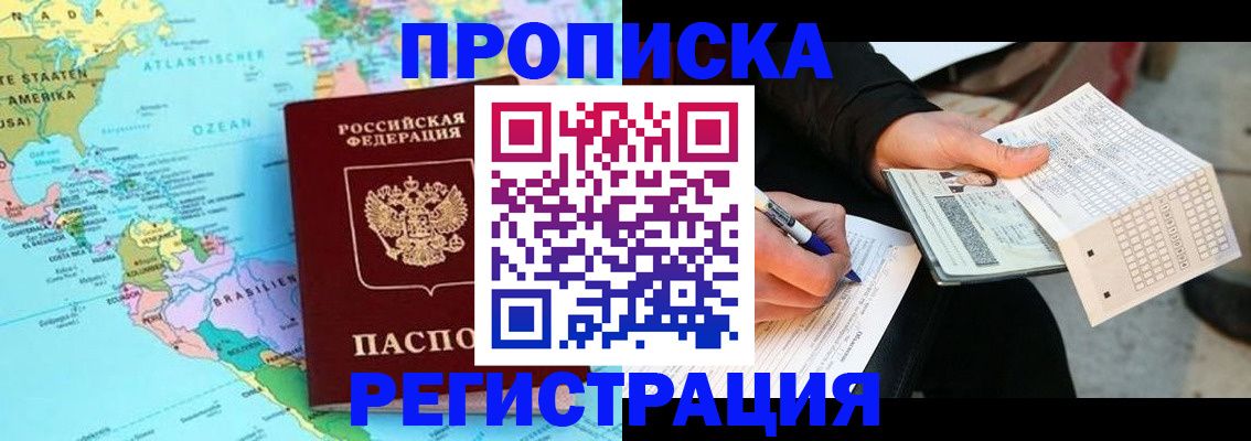 временная регистрация госуслуги в Избербаше