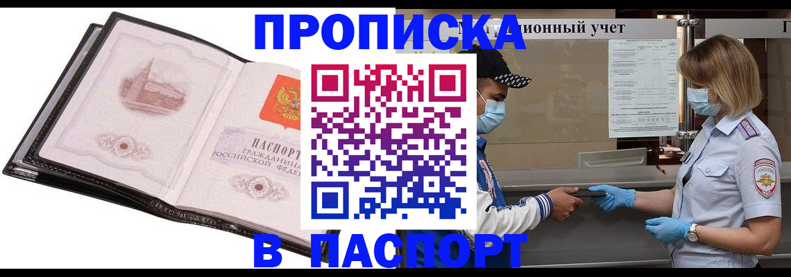 найти адрес прописки в Избербаше