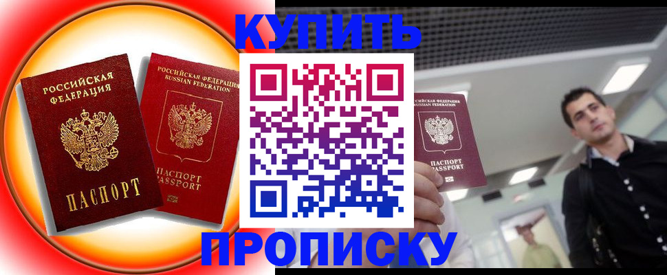 регистрация в Избербаше