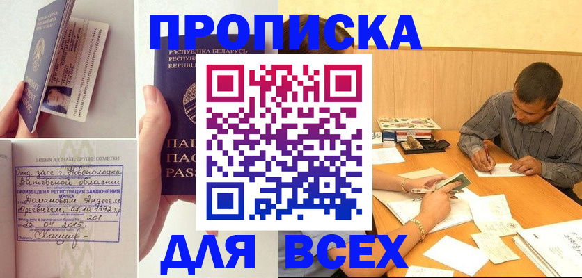 миграционный учет в Избербаше