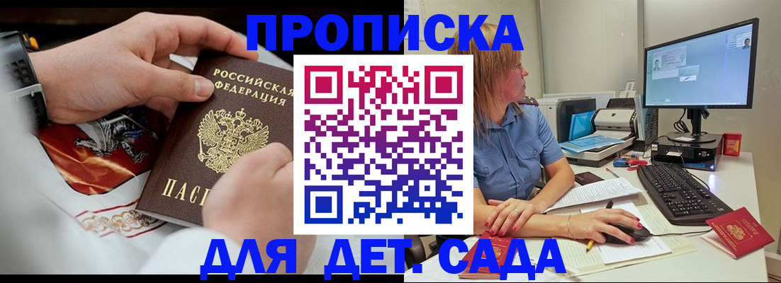 регистрация для школы в Избербаше